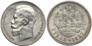 1 rouble 1897 year