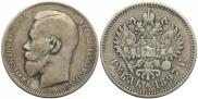 1 rouble 1897 year