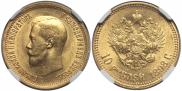10 roubles 1898 year