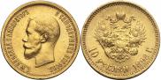 10 roubles 1898 year