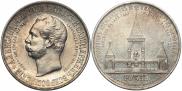 1 рубль 1898 года