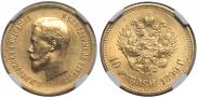 10 roubles 1899 year