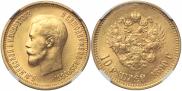 10 roubles 1899 year