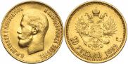 10 roubles 1899 year