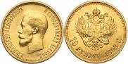 10 roubles 1899 year