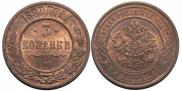 3 kopecks 1899 year