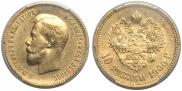 10 рублей 1900 года