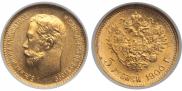 5 roubles 1900 year