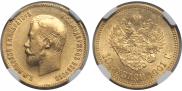 10 roubles 1901 year