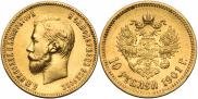 10 рублей 1901 года