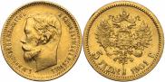 5 рублей 1901 года