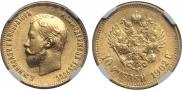 10 roubles 1902 year