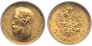 5 рублей 1902 года