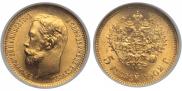 5 рублей 1902 года