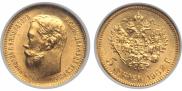 5 рублей 1902 года