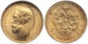 5 roubles 1902 year