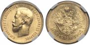 10 рублей 1903 года