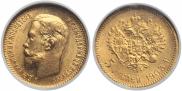 5 рублей 1903 года