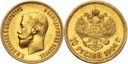 10 roubles 1904 year