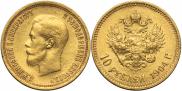 10 roubles 1904 year