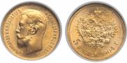 5 рублей 1904 года