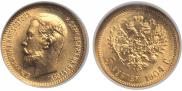5 рублей 1904 года