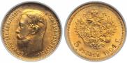 5 рублей 1904 года