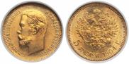 5 рублей 1904 года