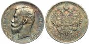 1 rouble 1907 year
