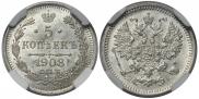 5 kopecks 1908 year
