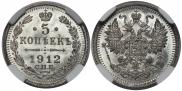 5 kopecks 1912 year