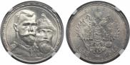 1 rouble 1913 year