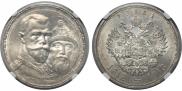 1 rouble 1913 year