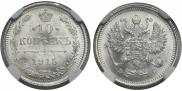 15 kopecks 1914 year