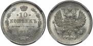 15 kopecks 1914 year