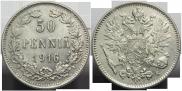 50 пенни 1916 года