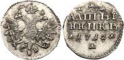Алтын 1712 года