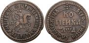 1 kopeck 1704 year