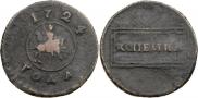 1 kopeck 1724 year