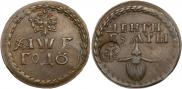 Beard token coin 1705 year