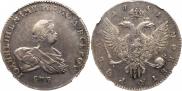 1 rouble 1741 year