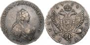1 рубль 1754 года