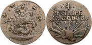 4 kopecks 1762 year