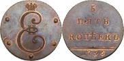 5 kopecks 1796 year
