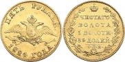 5 рублей 1824 года
