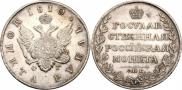 1 rouble 1810 year