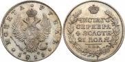 1 рубль 1815 года