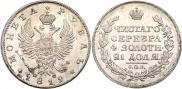 1 рубль 1819 года