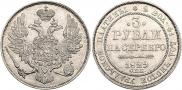 3 roubles 1829 year