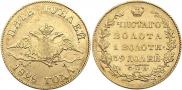 5 рублей 1828 года